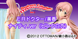 ERドクター/美香　ナイティ.ver（ピンク白衣）